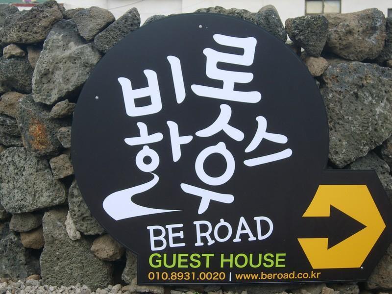 מלון ג'גו Be Road House מראה חיצוני תמונה